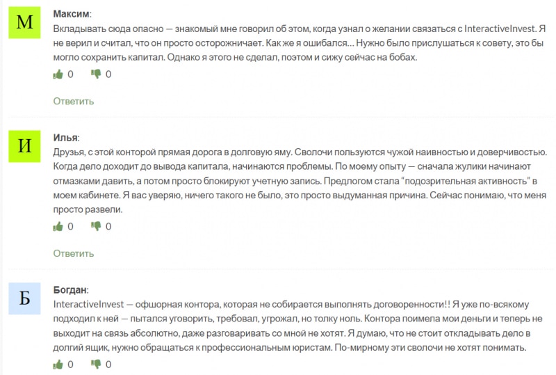 Компания Interactive Invest — честные отзывы об опасном проекте и возможно лохотроне.