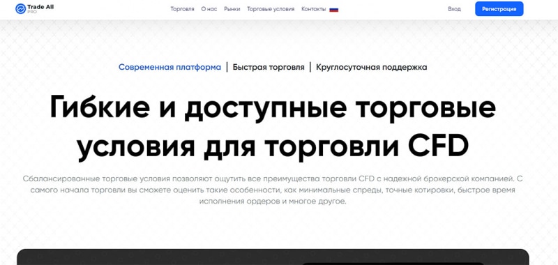 Компания TradeAll — есть опасность, что перед нами очередной лохотрон и развод. Читаем обзор и отзывы.