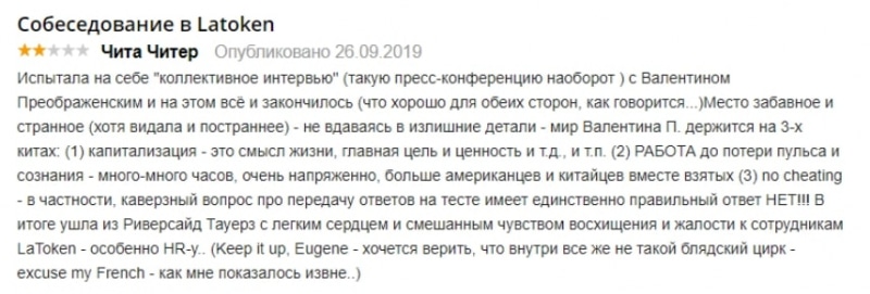 LATOKEN: отзывы о торговле на криптовалютной бирже и анализ сайта