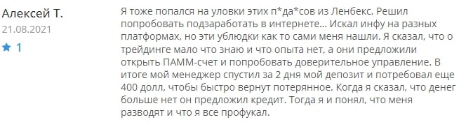 Lenbex: отзывы о компании. Стоит ли с ней сотрудничать, и что она предлагает?