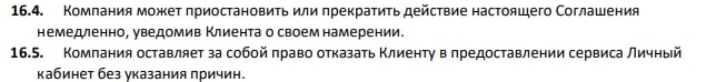 Lenbex: отзывы о компании. Стоит ли с ней сотрудничать, и что она предлагает?