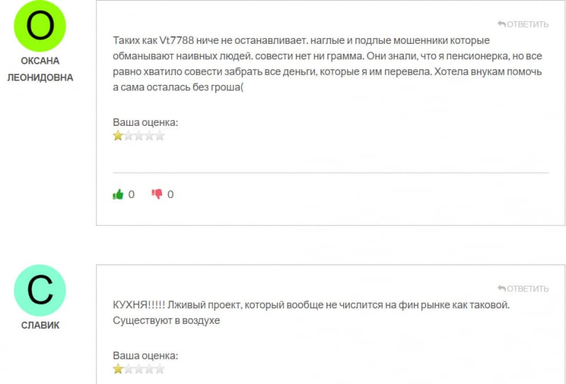 Лжеброкер VT7788 — очередной опасный клон-лохотрон давних мошенников. Не доверяем, отзывы.
