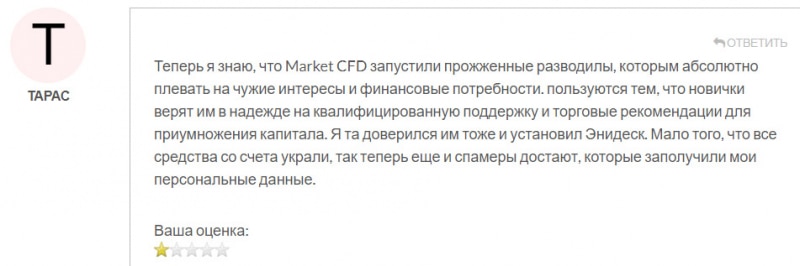 Market CFD — разведут сразу на 1000 долларов? Стоит ли сотрудничать? Отзывы.