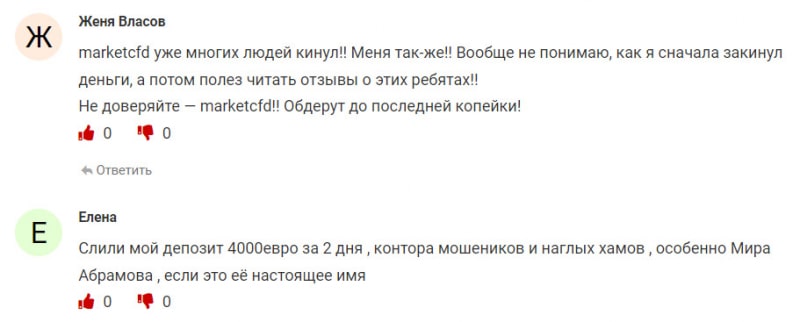 Market CFD — разведут сразу на 1000 долларов? Стоит ли сотрудничать? Отзывы.