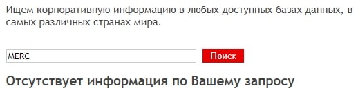 Merc: отзывы клиентов о компании в 2022 году