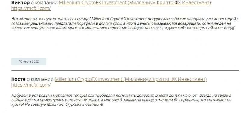 Millennium CryptoFX: отзывы о сотрудничестве и юридические документы