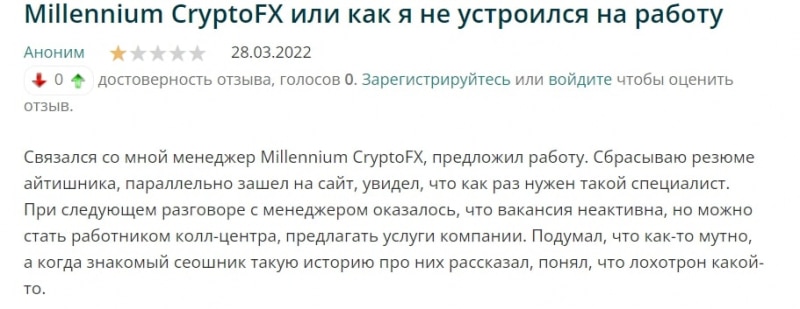 Millennium CryptoFX: отзывы о сотрудничестве и юридические документы