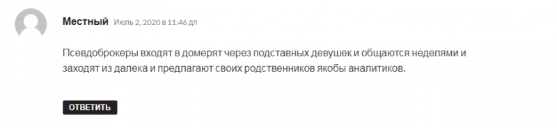 Молодой CFD-брокер MS Quick Sale: обзор торговых предложений и отзывы пользователе