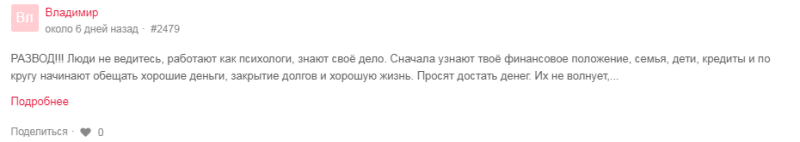 Молодой CFD-брокер MS Quick Sale: обзор торговых предложений и отзывы пользователе