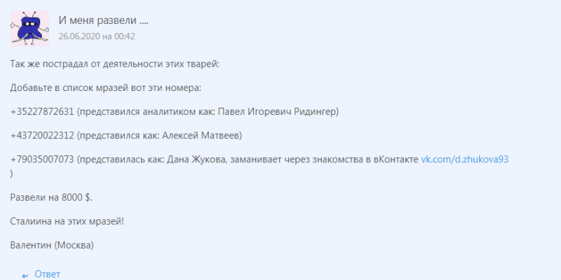 Молодой CFD-брокер MS Quick Sale: обзор торговых предложений и отзывы пользователе