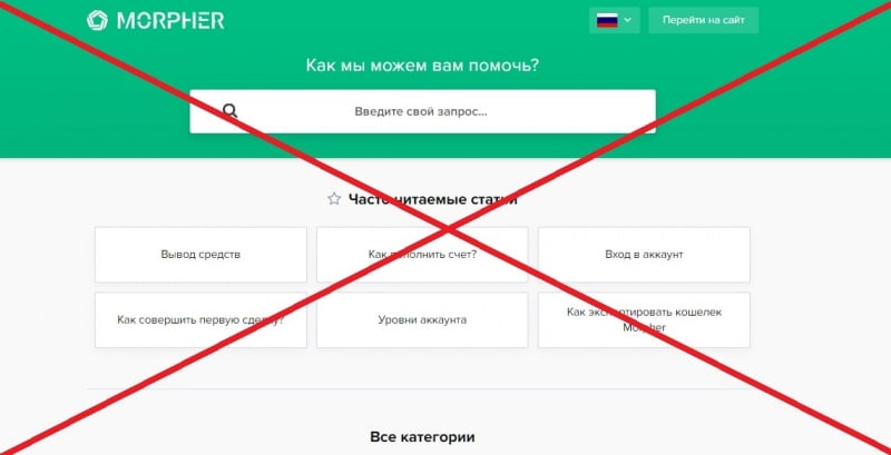 Morpher — отзывы клиентов о брокере morpher.com - Seoseed.ru