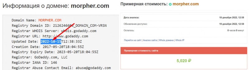 Morpher: отзывы обиженных клиентов о работе компании в 2022 год. Лохотрон? Отзывы.