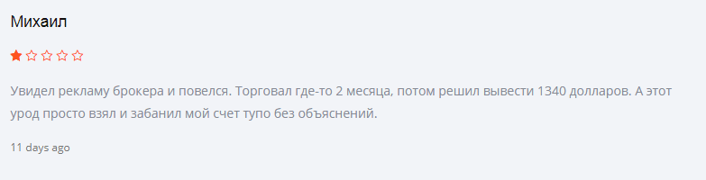 Мошеннический CFD-брокер Finavix: схема аферы и отзывы бывших клиентов