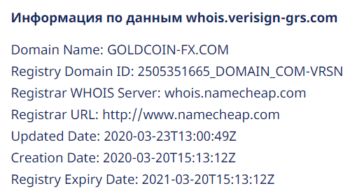 Можно ли доверять GoldCoin-FX? Честный обзор торговой платформы и анализ отзывов пользователей