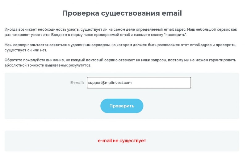 MPT Invest: обзор и отзывы о брокере. Как вернуть деньги со счета МПТ Инвест?
