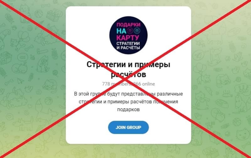 На карту бот — отзывы клиентов. Развод? - Seoseed.ru