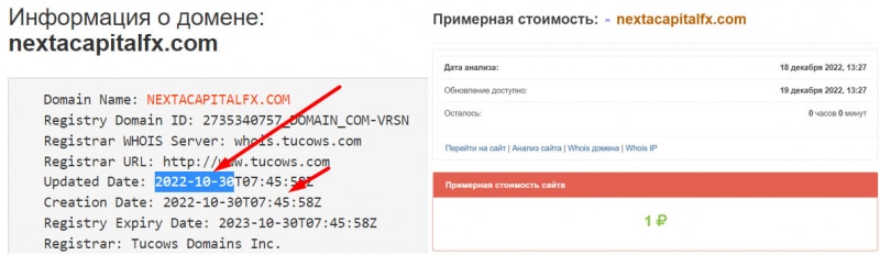 Nexta Capital FX ltd — что это если не очередной лохотрон и развод? Можно ли доверять? Отзывы.