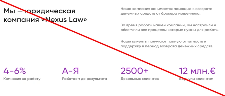 Nexus law отзывы Hugh Michael обман с возвратами денег!