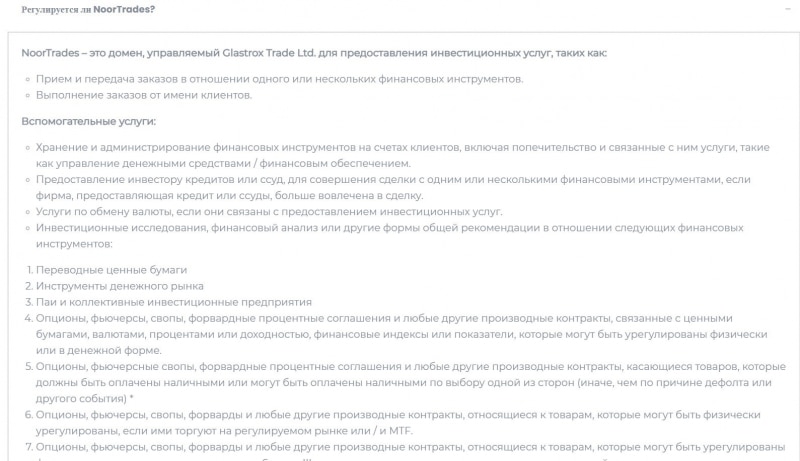 NoorTrades — отзывы трейдеров, подробный обзор компании