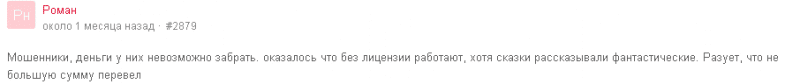 Обзор Blackstocke: возможности для торговли, отзывы