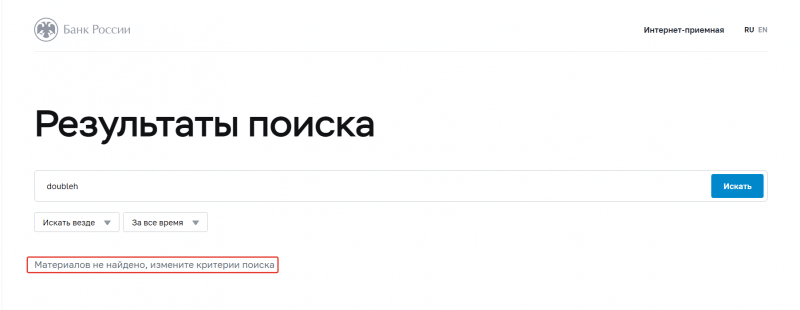 Обзор брокера DoubleH, отзывы в 2022 году. Как вывести деньги?