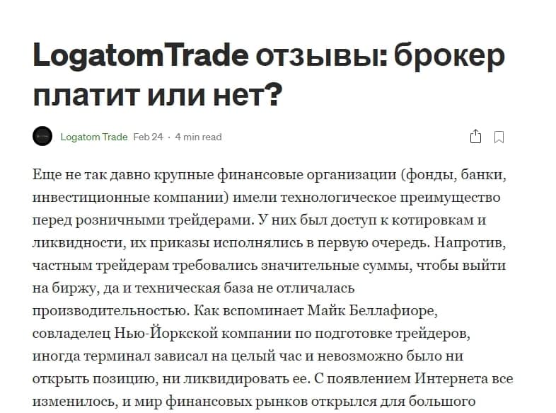 Обзор брокера Logatom Trade и отзывы пользователей