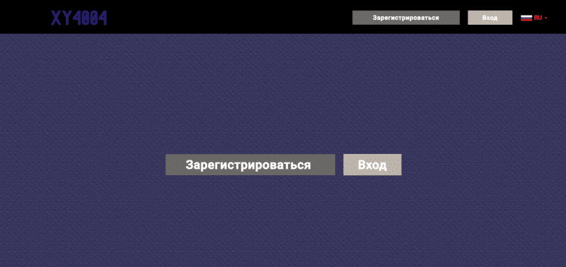 Обзор брокера Xy4004, отзывы в 2022 году. Как вернуть деньги?