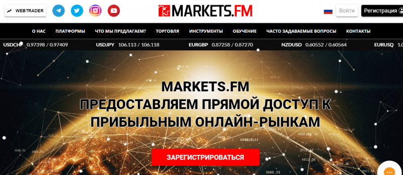 Обзор брокерской конторы Markets.fm: анализ условий, отзывы