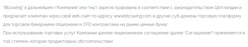 Обзор BTCswing и анализ отзывов реальных клиентов