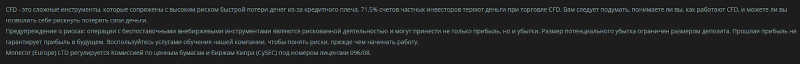 Обзор CFD-брокера Monecor: условия работы и отзывы клиентов