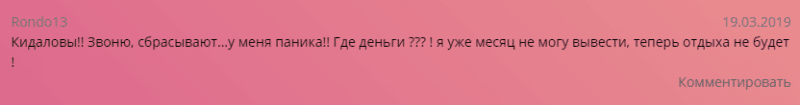 Обзор CFD-брокера Monecor: условия работы и отзывы клиентов