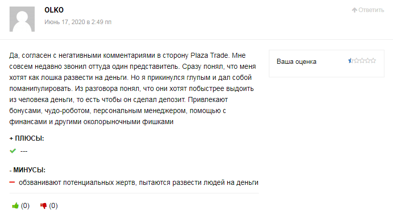 Обзор CFD-брокера Plaza Trade: особенности работы и анализ отзывов трейдеров