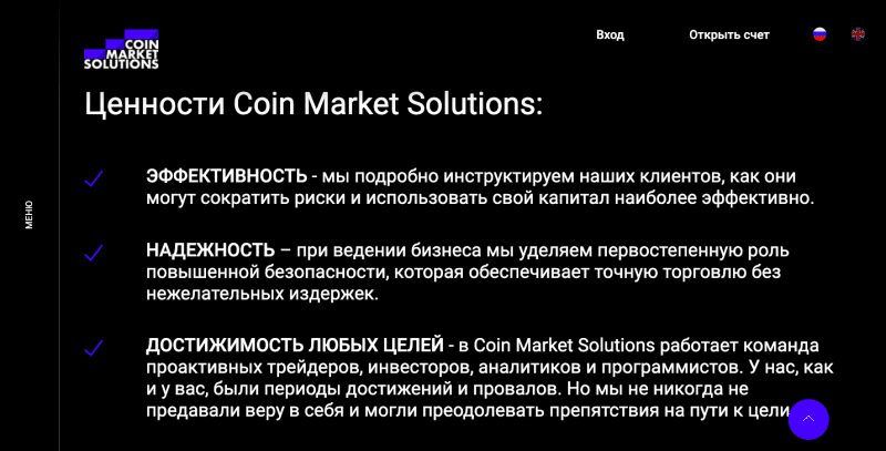 Обзор эстонской биржи токенизированных активов Coin Market Solutions: механизмы работы и отзывы трейдеров