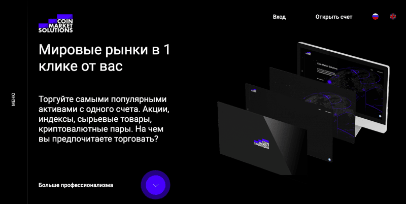 Обзор эстонской биржи токенизированных активов Coin Market Solutions: механизмы работы и отзывы трейдеров