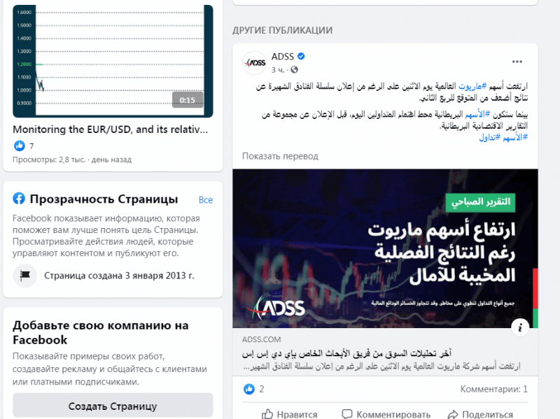 Обзор форекс-брокера ADSS: механизмы работы и отзывы клиентов