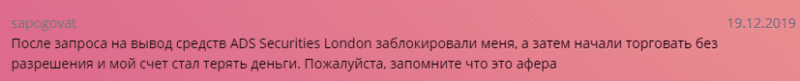 Обзор форекс-брокера ADSS: механизмы работы и отзывы клиентов