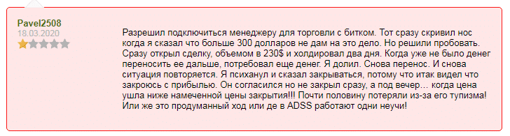 Обзор форекс-брокера ADSS: механизмы работы и отзывы клиентов