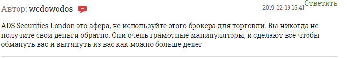 Обзор форекс-брокера ADSS: механизмы работы и отзывы клиентов