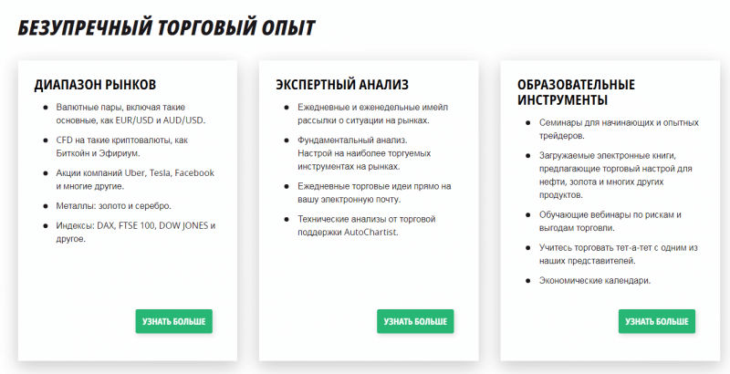 Обзор форекс-брокера ADSS: механизмы работы и отзывы клиентов