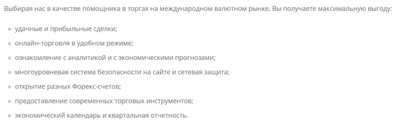 Обзор и отзывы о CFD Contract: кто это – новый лохотрон или надежный брокер?