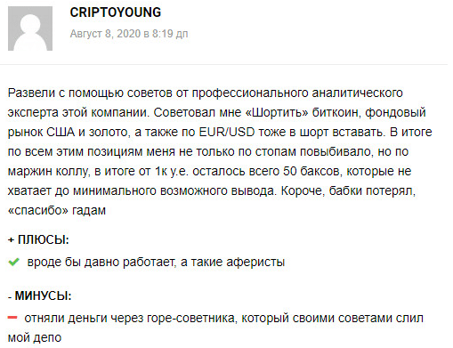 Обзор InSure Trade: условия брокера, отзывы