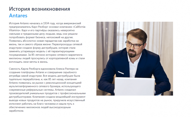 Обзор инвестиционной платформы Antares: условия сотрудничества и отзывы клиентов