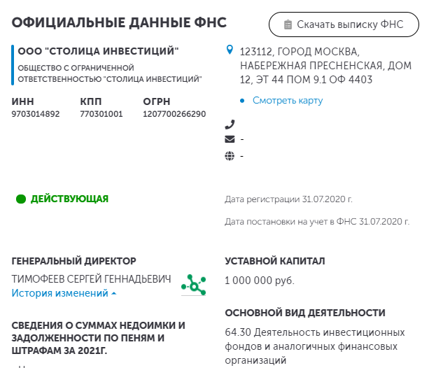 Обзор компании «Столица инвестиций»: условия сотрудничества, отзывы