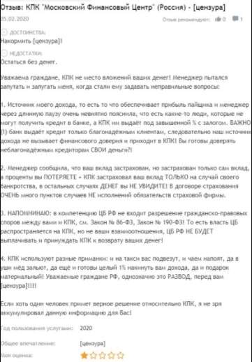 Обзор КПК «Московский финансовый центр»: предложения для инвесторов, отзывы