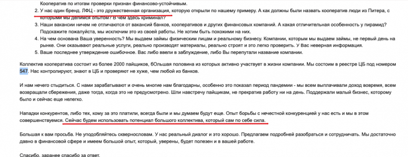 Обзор КПК «Московский финансовый центр»: предложения для инвесторов, отзывы