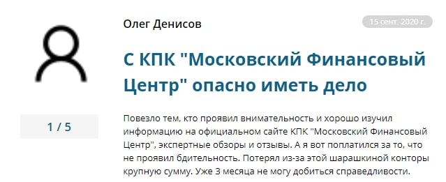 Обзор КПК «Московский финансовый центр»: предложения для инвесторов, отзывы