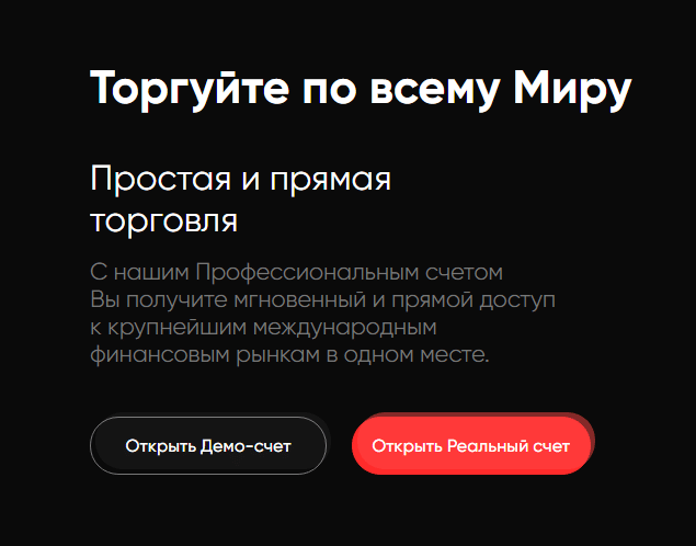 Обзор молодого CFD-брокера SotFX: схема работы и отзывы трейдеров