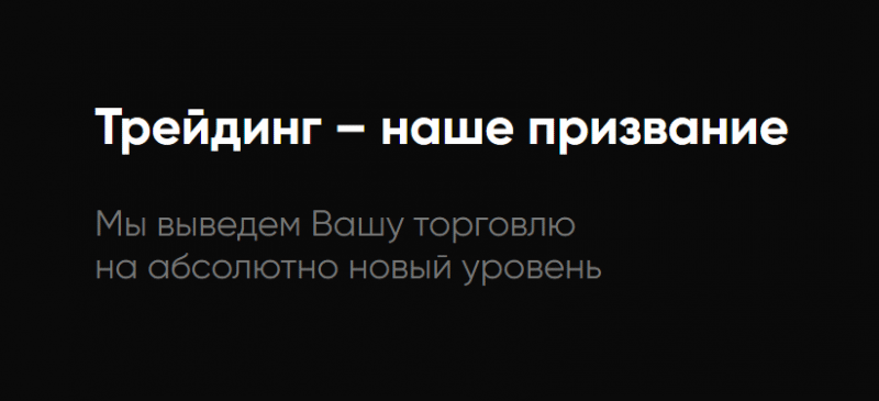 Обзор молодого CFD-брокера SotFX: схема работы и отзывы трейдеров