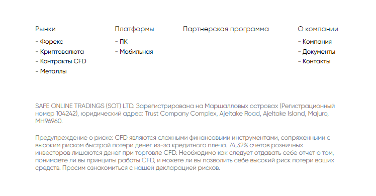 Обзор молодого CFD-брокера SotFX: схема работы и отзывы трейдеров