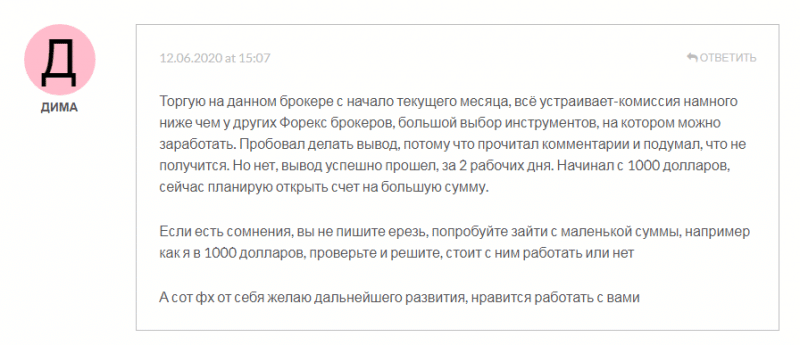 Обзор молодого CFD-брокера SotFX: схема работы и отзывы трейдеров